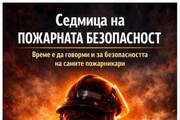 Актуално