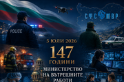 Актуално