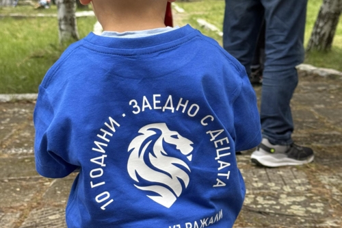 Десето юбилейно издание на празника за 1 юни в местността Широко поле