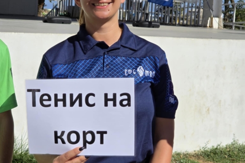 Трета Спартакиада на СФСМВР, 2025 г. 