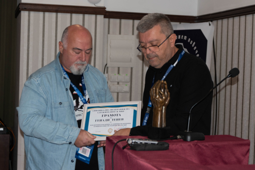 10-та Национална конференция на СФСМВР