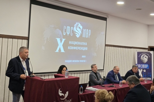 10-та Национална конференция на СФСМВР